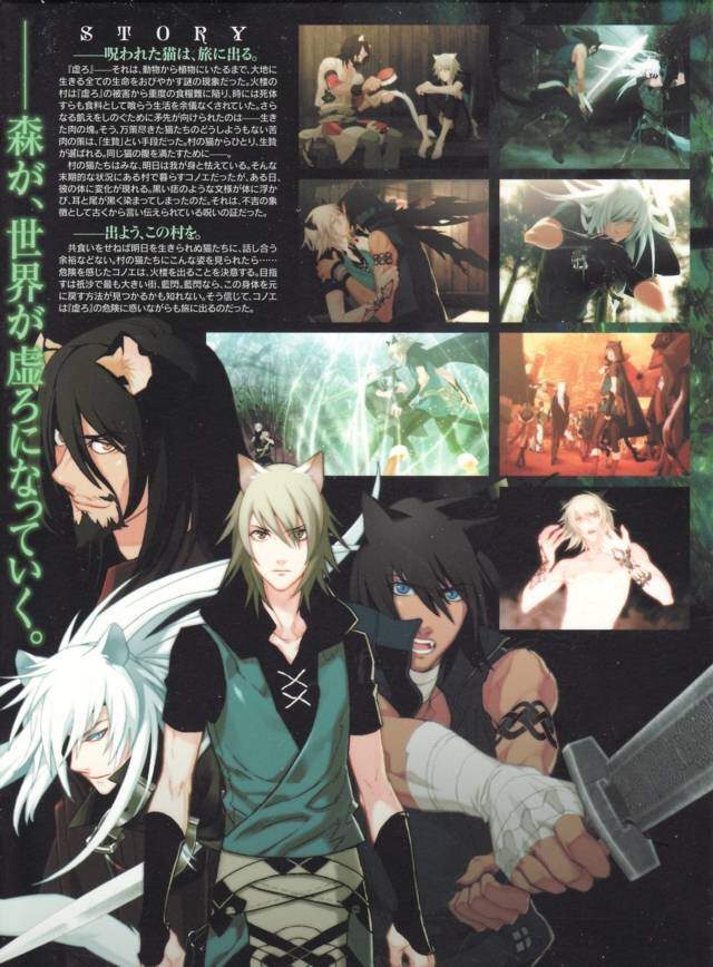 Lamento beyond the void прохождение