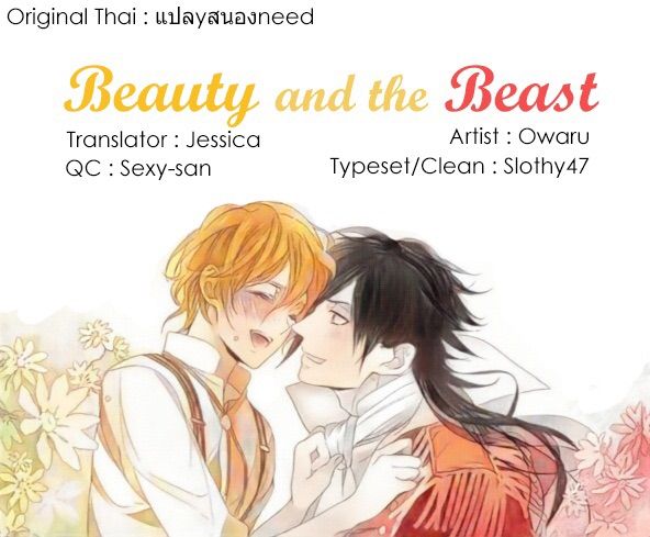 Beauty And The Beast Yaoi Version Yaoi Worshippers Amino