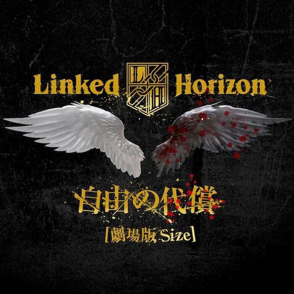 Yaponskaya Muzykalnaya Gruppa Linked Horizon Sound Horizon Anime Amino Amino