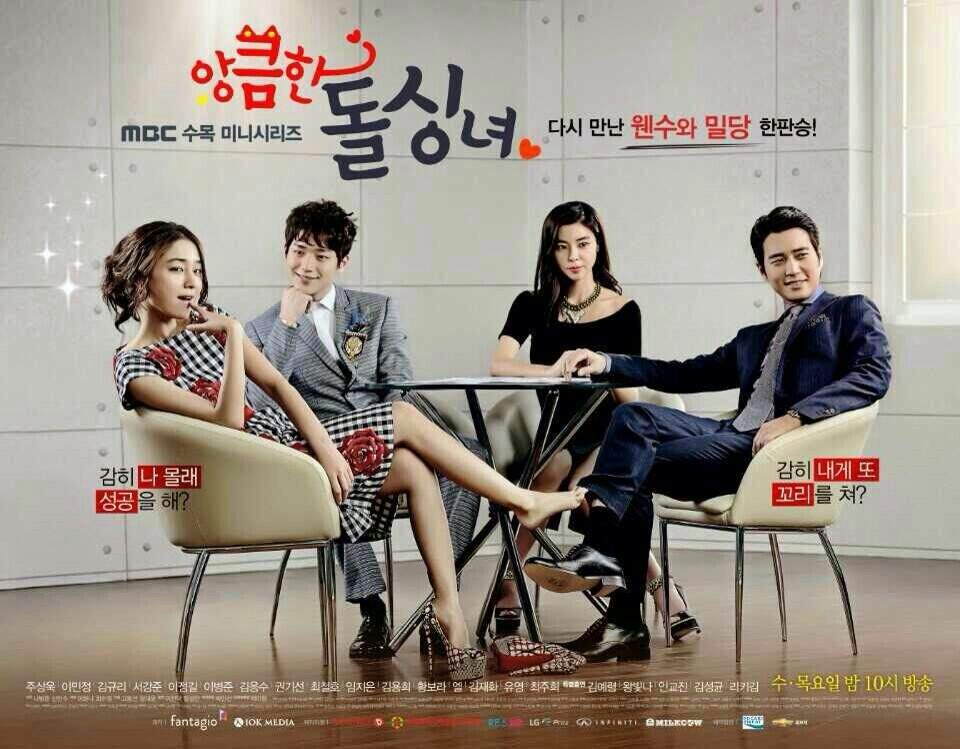 CUNNING SINGLE LADY// ASTUTA Y SOLTERA | •K-DRAMA• Amino
