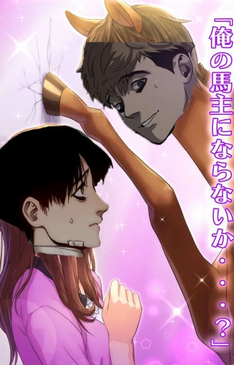 lol i found this while searching 'My Horse Prince' | Killing Stalking