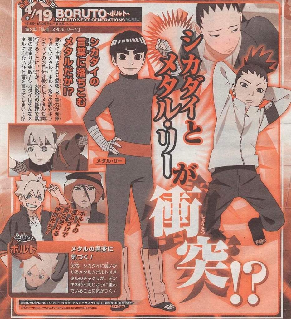 Boruto New Scan Naruto Amino