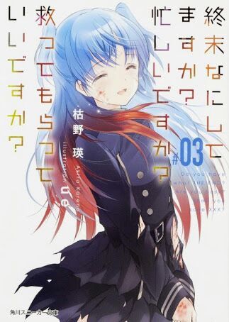 Shumatsu Nani Shitemasu Ka 17 Anime Amino
