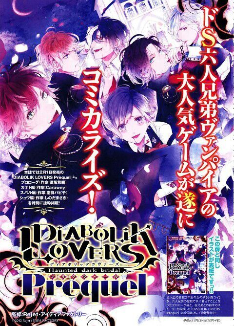 Diabolik Lover Prequel Shuu Wiki Diabolik Lovers Amino Oficial Amino