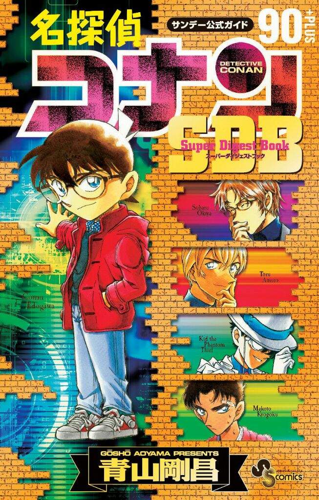 Sdb 90 Q A Vol 92 Cover Detective Conan 名探偵コナン Amino