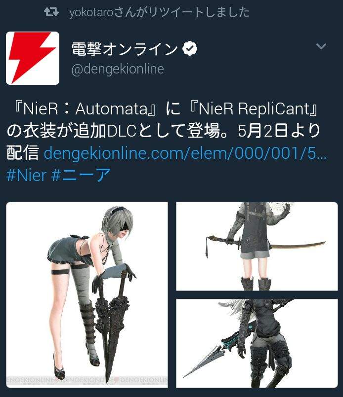 Nier Automata Costume And Stadium Dlc 5 2 Nier Automata Amino