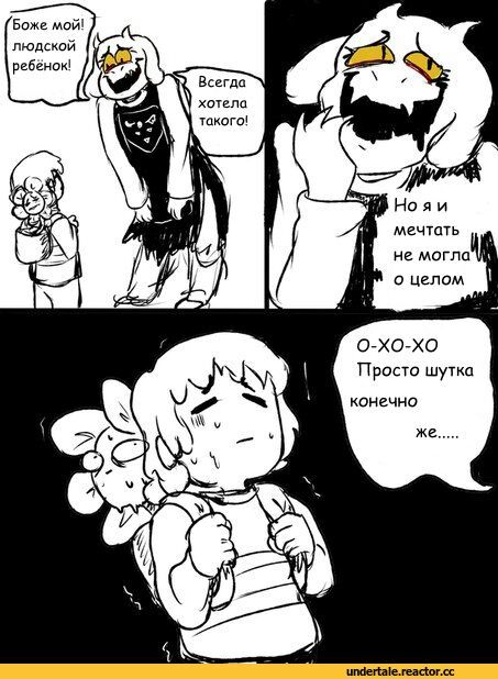 приколы undertale картинки онлайн приколы undertale картинки