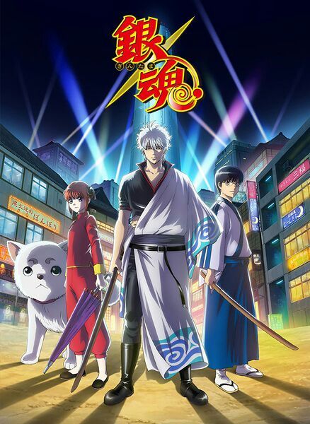 gintama wiki gintama amino gintama wiki gintama amino