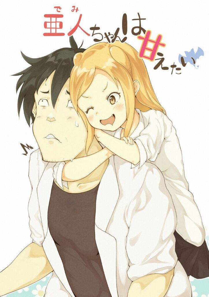 Demi-Chan | •Anime• Amino