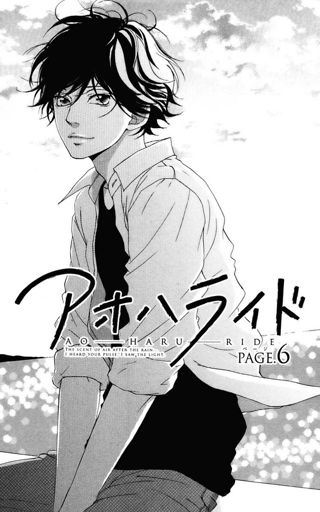 Ao Haru Ride Mabuchi Kou/ Tanaka Kou