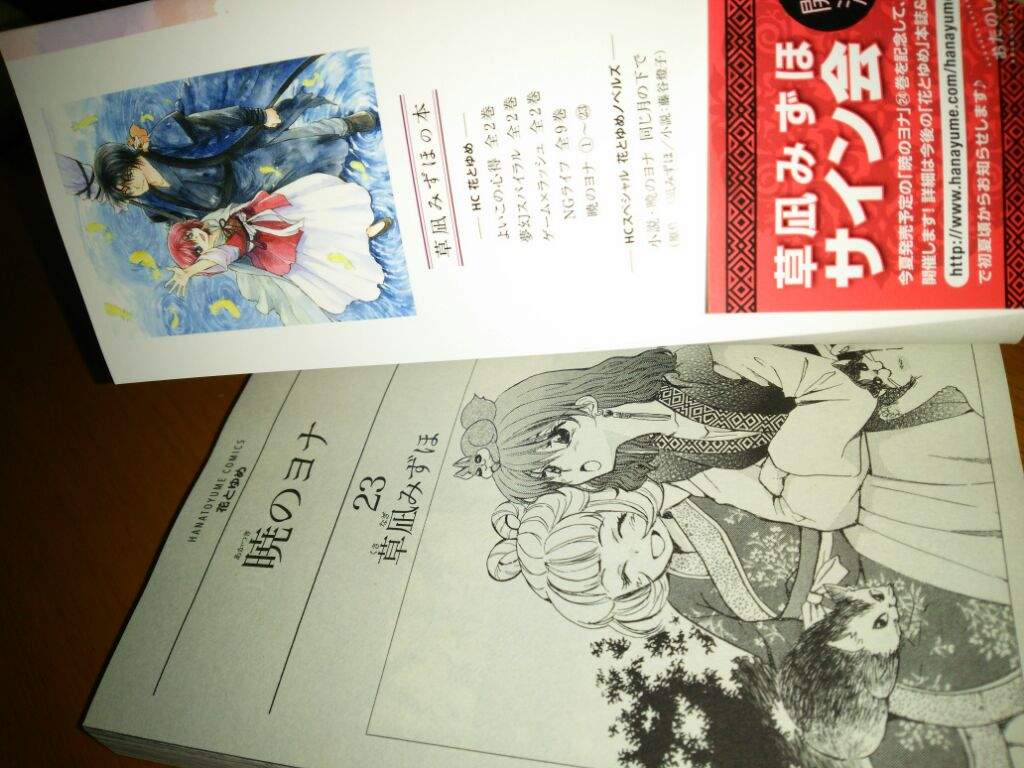 Akatsuki No Yona Volume 23 Akatsuki No Yona Amino