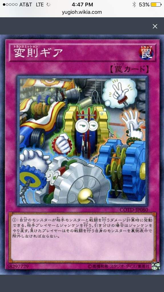 Card discussion transmission gear Duel Amino