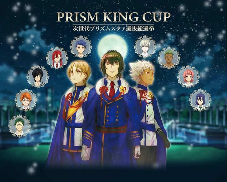 King Of Prism By Pretty Rhythm Wiki Idol High School Amino