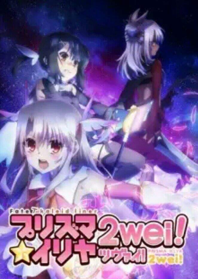 Fate/kaleid liner Prisma Illya | Wiki | Anime Amino