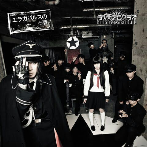 Litchi☆Hikari Club (band) | Wiki | VISUAL KEI & JROCK Amino