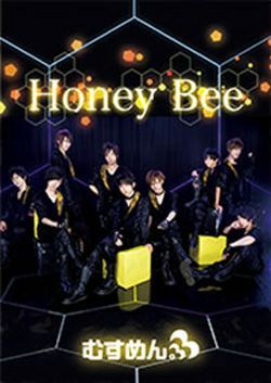 Honey Bee Songs Karaoke