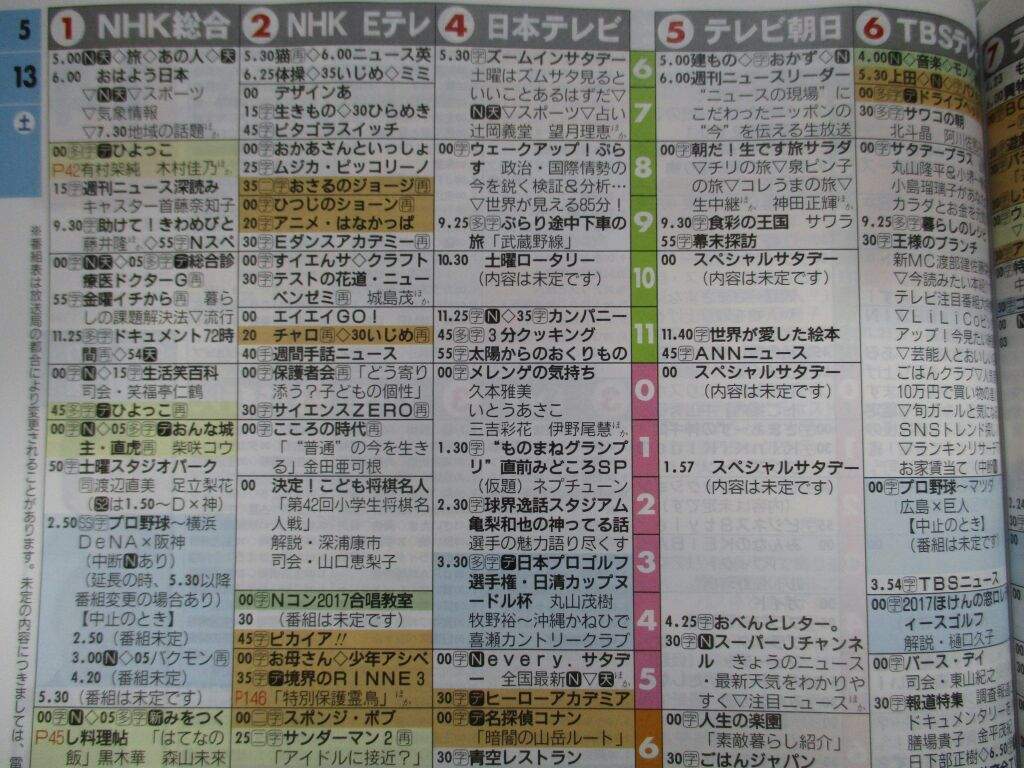 Detective Conan May Anime Schedule 17 Detective Conan 名探偵コナン Amino