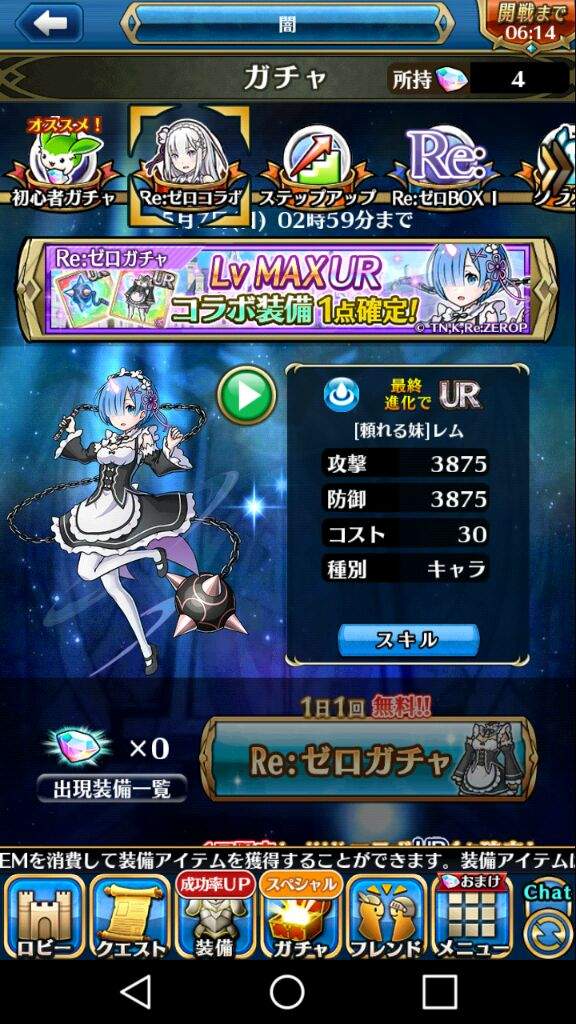 Re Zero Ul Jp Collab Unison League Amino