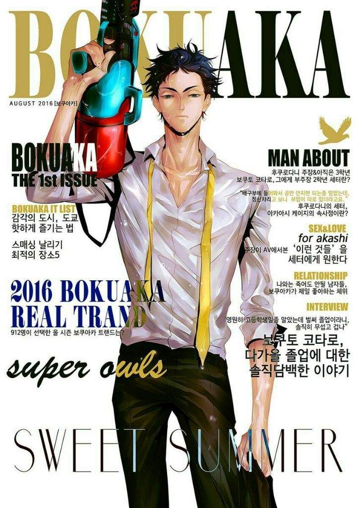 Haikyuu Magazine Fan Art๐ | Anime Amino
