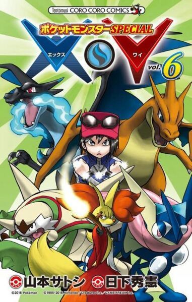 La guía oficial de Pokemon X y Pokemon Y estará disponible 