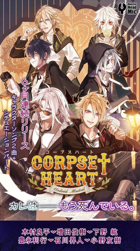 Corpse✝Heart ~Undead Musical~」 Rejet's new series! | Otome Amino
