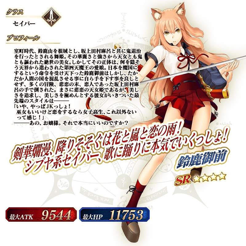 Fate Grand Order Fate Extra Ccc Event Type Moon Amino