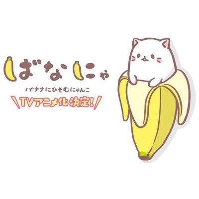 Imagem banana neko 😍 | Fofura Total - Kawaii PT/BR Amino