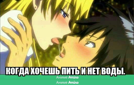 Funny anime vampire kiss scene
