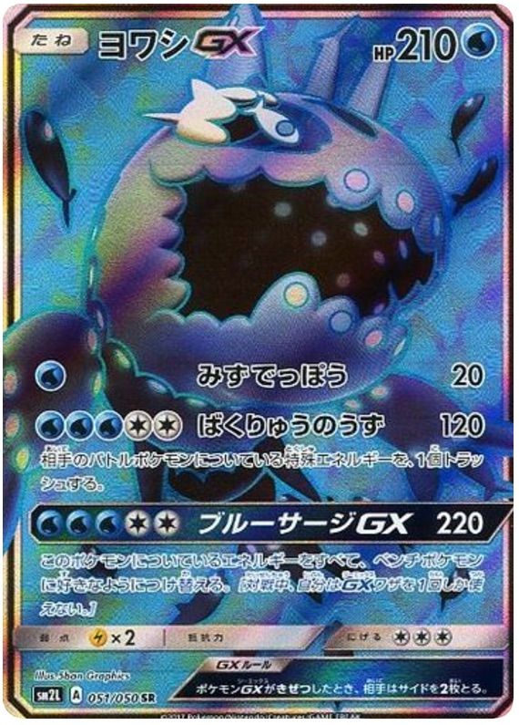 Card Review Wishiwashi Gx Pokemon Trading Card Game Amino