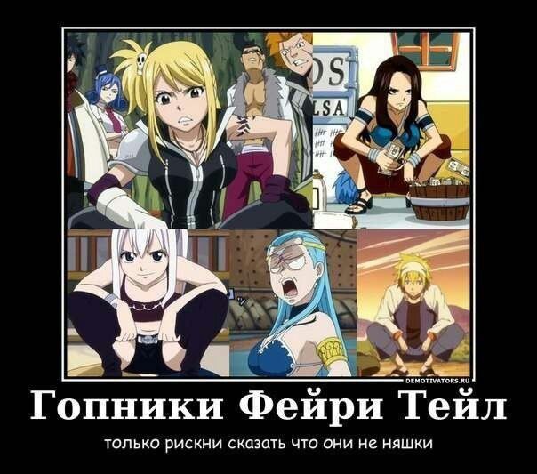 приколы хвоста феи картинки