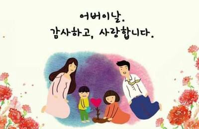Apellido síndrome batería Día de las madres en Corea del Sur | •Corea• Amino Amino