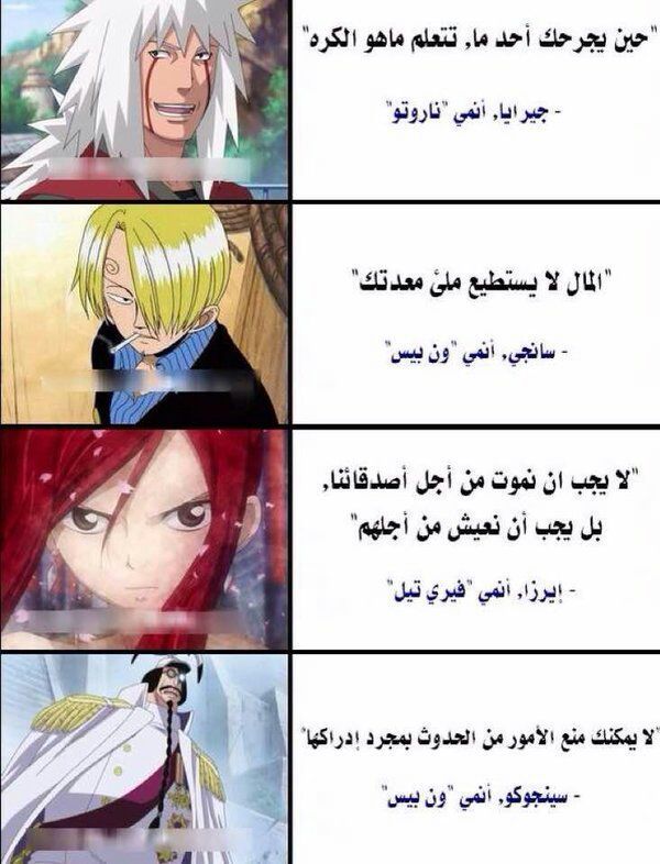 اقتباسات انمي امبراطورية الأنمي Amino