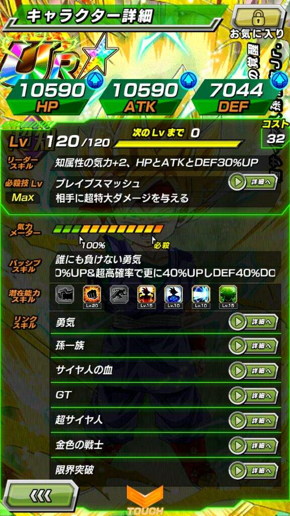 Is this the best F2P unit Dokkan Battle Amino