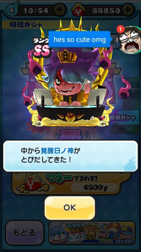 moximous how n to get RANK SS, EXCLUSIVE AND (MOVIE YOKAI DROP EIGA YOKAI) S,