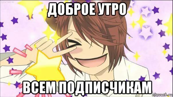 Аниме добрый день картинки с надписями