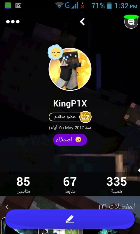 هذا صديقي المفضل ماين كرافت Amino