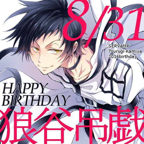 Servamp Birthdays Wiki World Of Anime Manga Amino