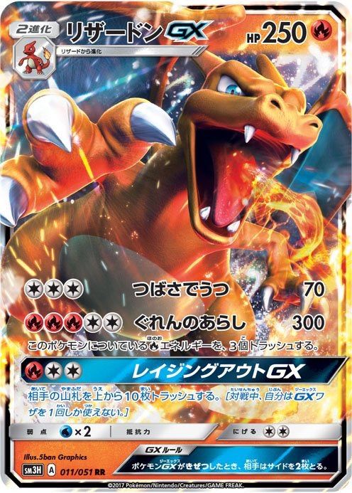 Card Review Charizard Gx Pokemon Trading Card Game Amino