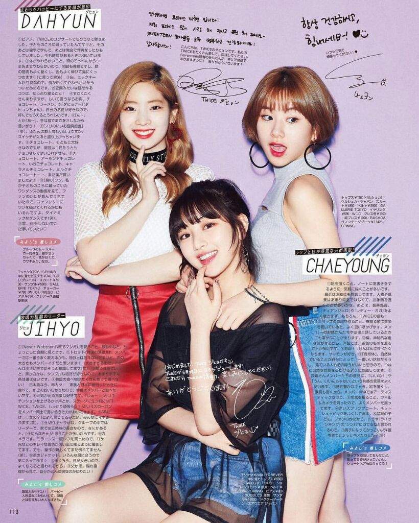 Twice X Seventeen Magazine K Pop Amino