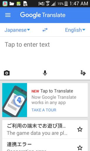 How To Use Google Translate For Jp dokkan Battle | Dokkan Battle Amino