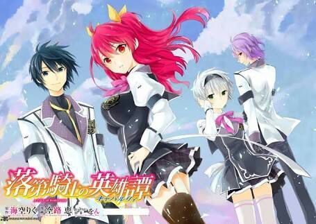 Novel Rakudai Kishi no Cavalry termina em 2022