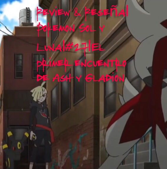 Review And Reseñapokemon Sol Y Luna27el Primer Encuentro De Ash Y Gladion •pokémon• En 