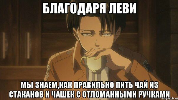 леви что такое общение