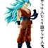 amino-Goku-Dios-Destructor #TeamDioses-48c99f85