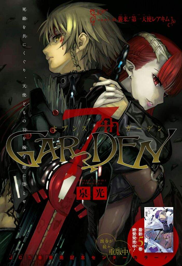 7th Garden Manga Review Anime Amino