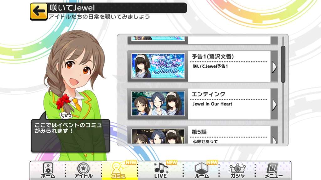 Deresute Guide Star Jewels Idol Amino