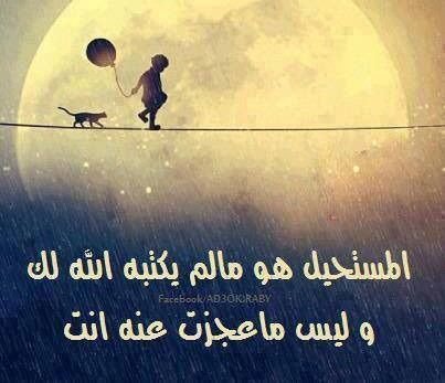 مواعظ وعبر عن الحياة صور حكم و اقوال أكتب اسمك على الصور