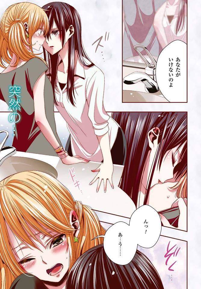 Citrus 36 Yuri Manga And Anime Amino 9102