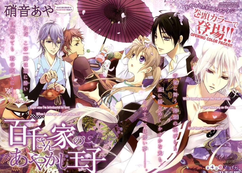 Manga Rec: The Demon Prince Of Momochi House | Anime Amino