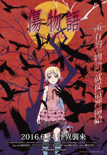 Owarimonogatari 2nd Season Wiki Anime Amino